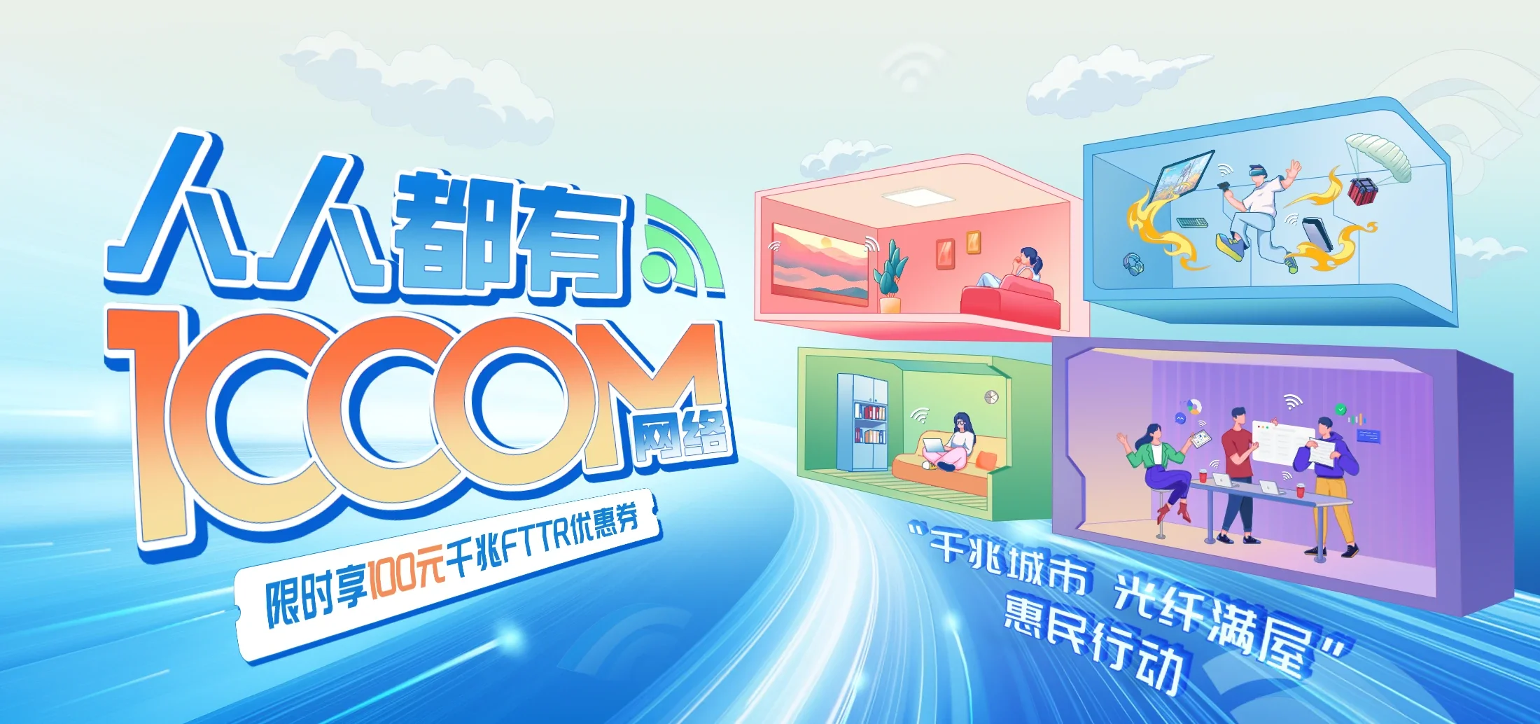 中国电信 仁布县电信宽带 宽带套餐
